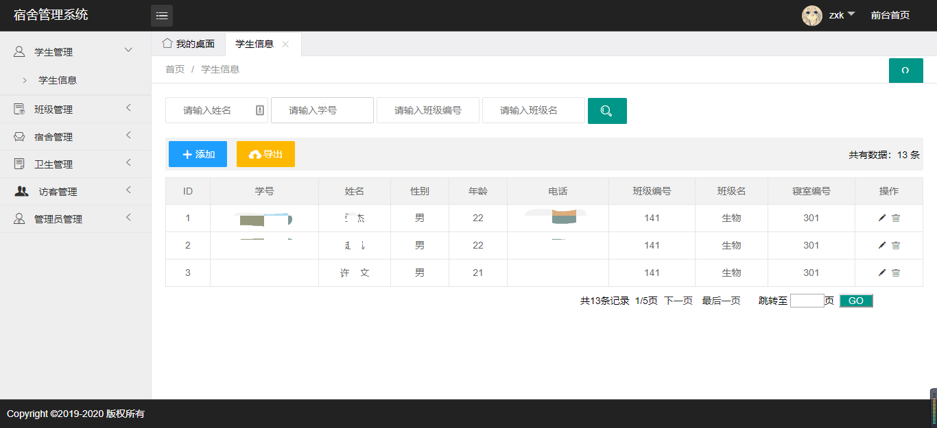 SSM+Layui学生宿舍管理系统毕业设计源码