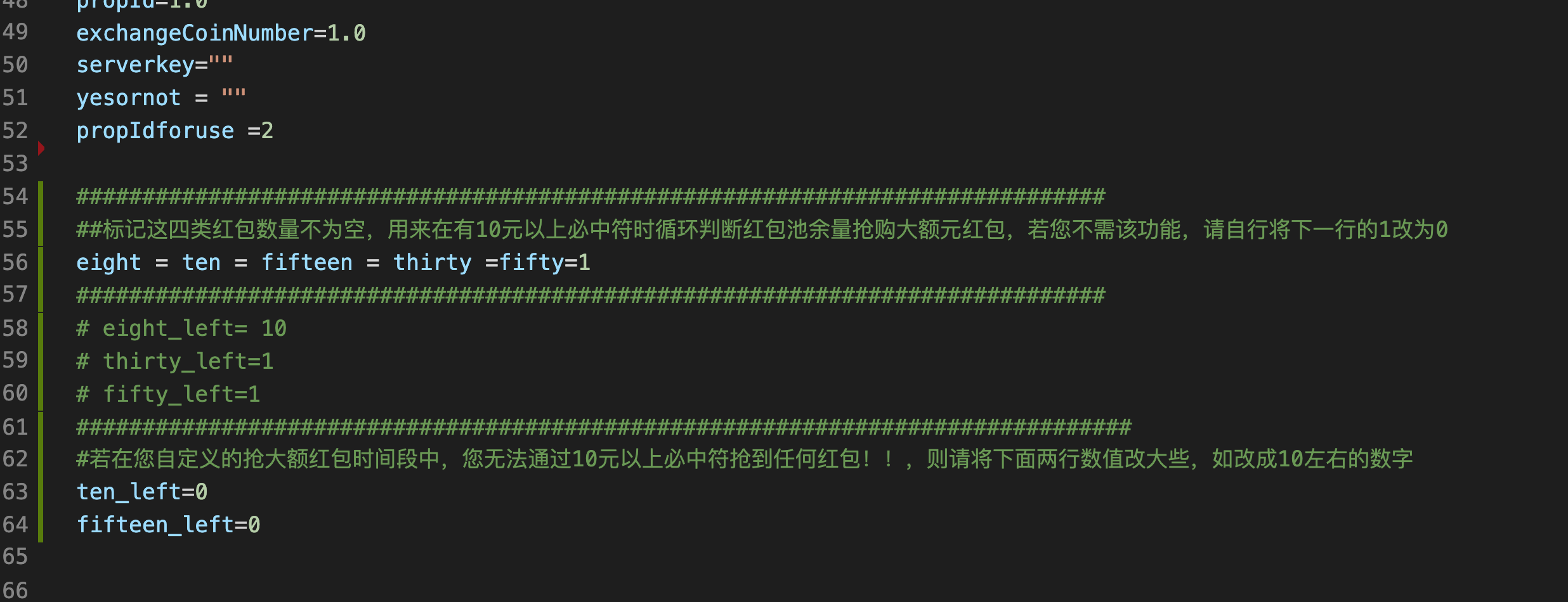 Python脚本自动领取美团天天神券并兑换红包 图片2