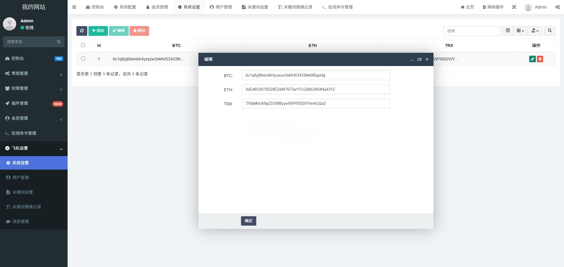 PHP开发的高仿假飞机TG源码 2025版