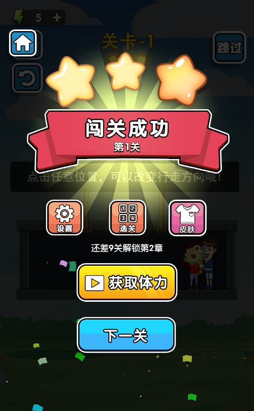 帮她脱险H5益智游戏源码 双端部署与安卓客户端 图片4