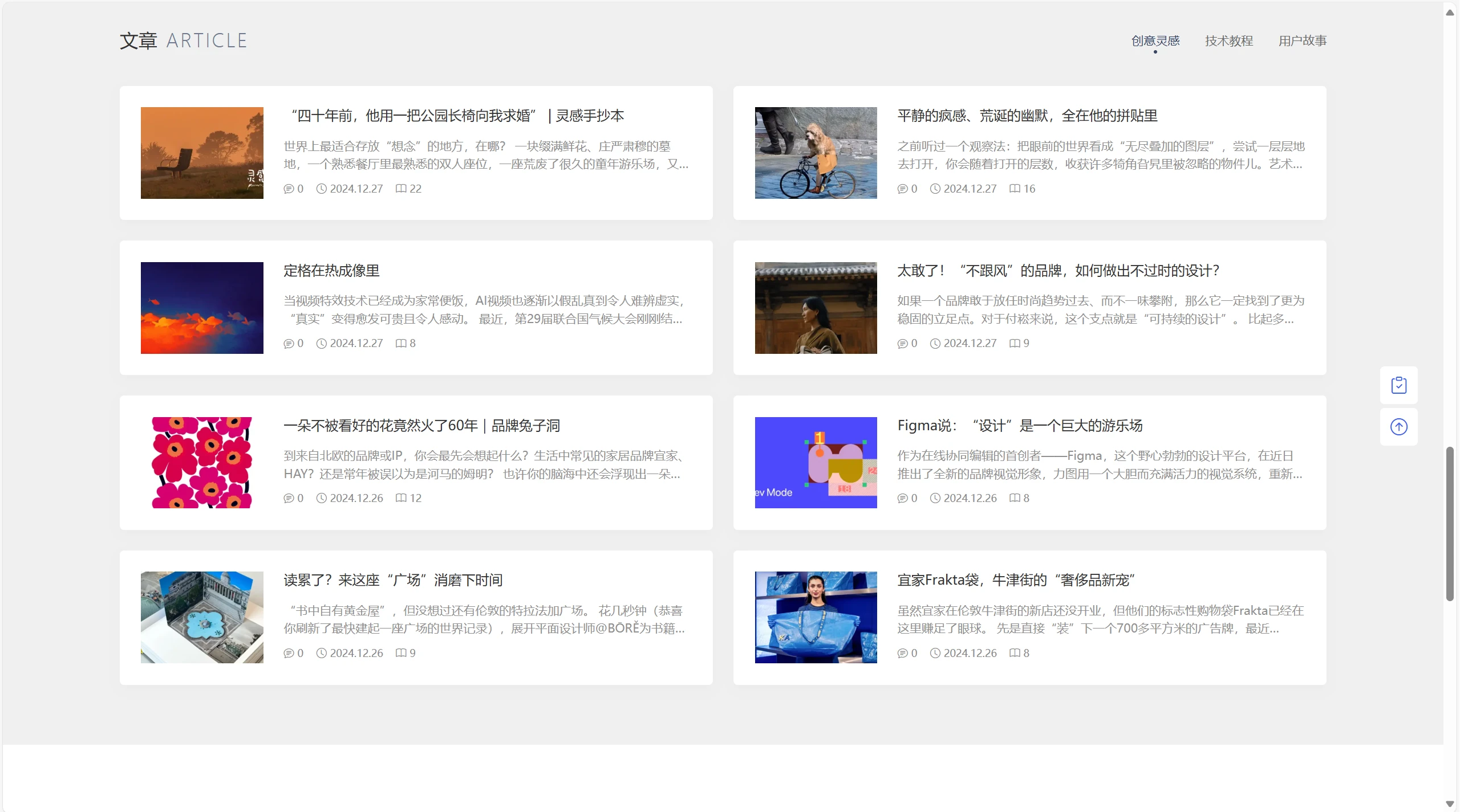PicCool WordPress素材主题：高颜值资源站模板 图片3