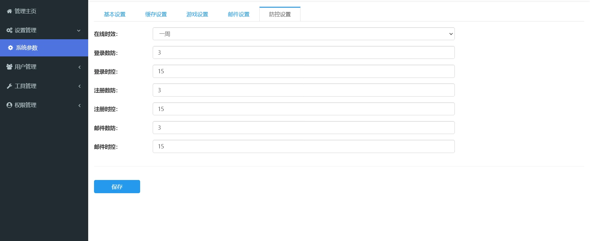 PHP MVC 自适应手机端休闲斗地主小游戏源码 图片3