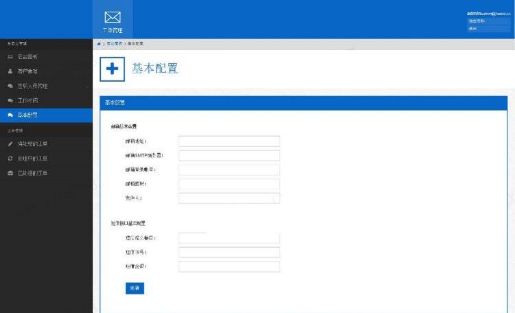 ThinkPHP工单系统源码 多用户多客服协同与通知 图片2
