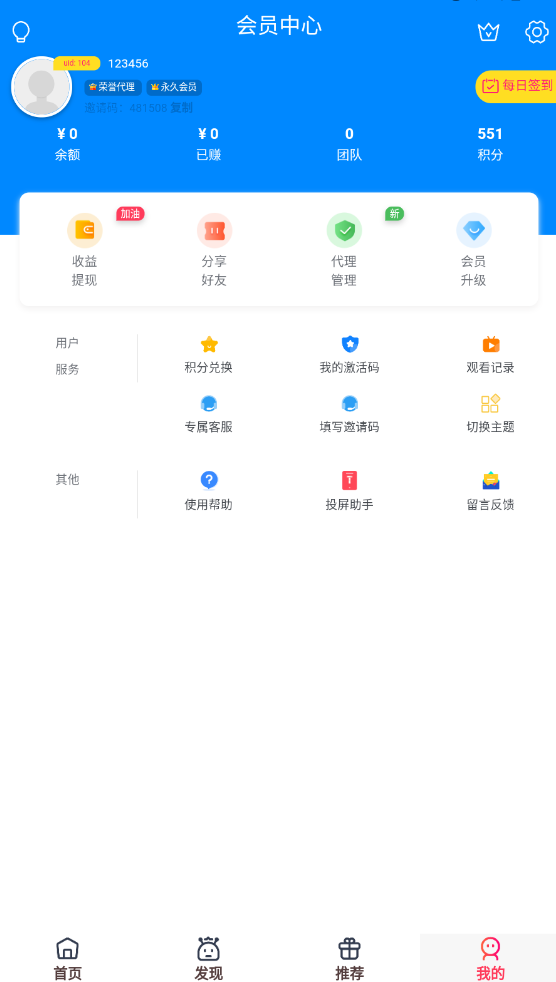 千月影视APP系统PHP源码 支持投屏播放 图片1