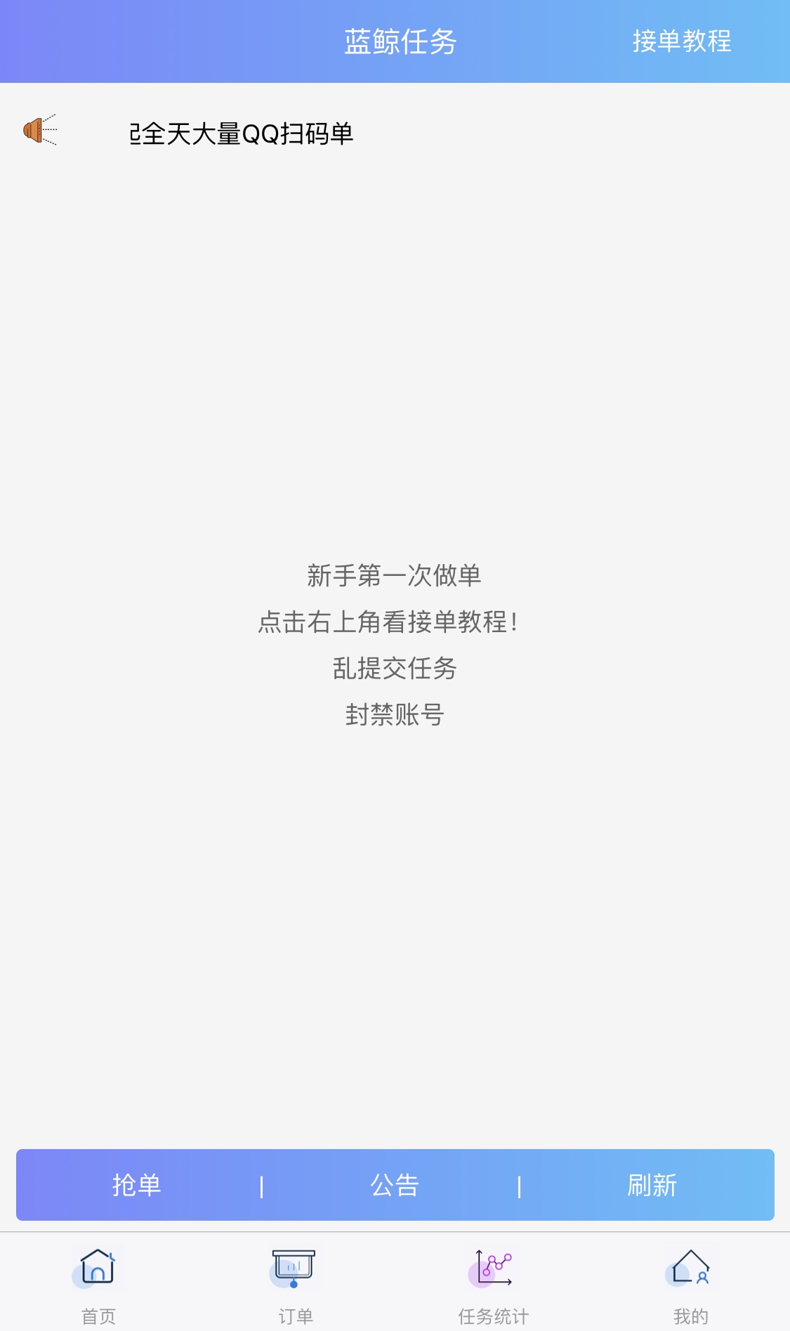 ThinkPHP 悬赏接单平台 PHP 源码，含分销代理与自动任务检测