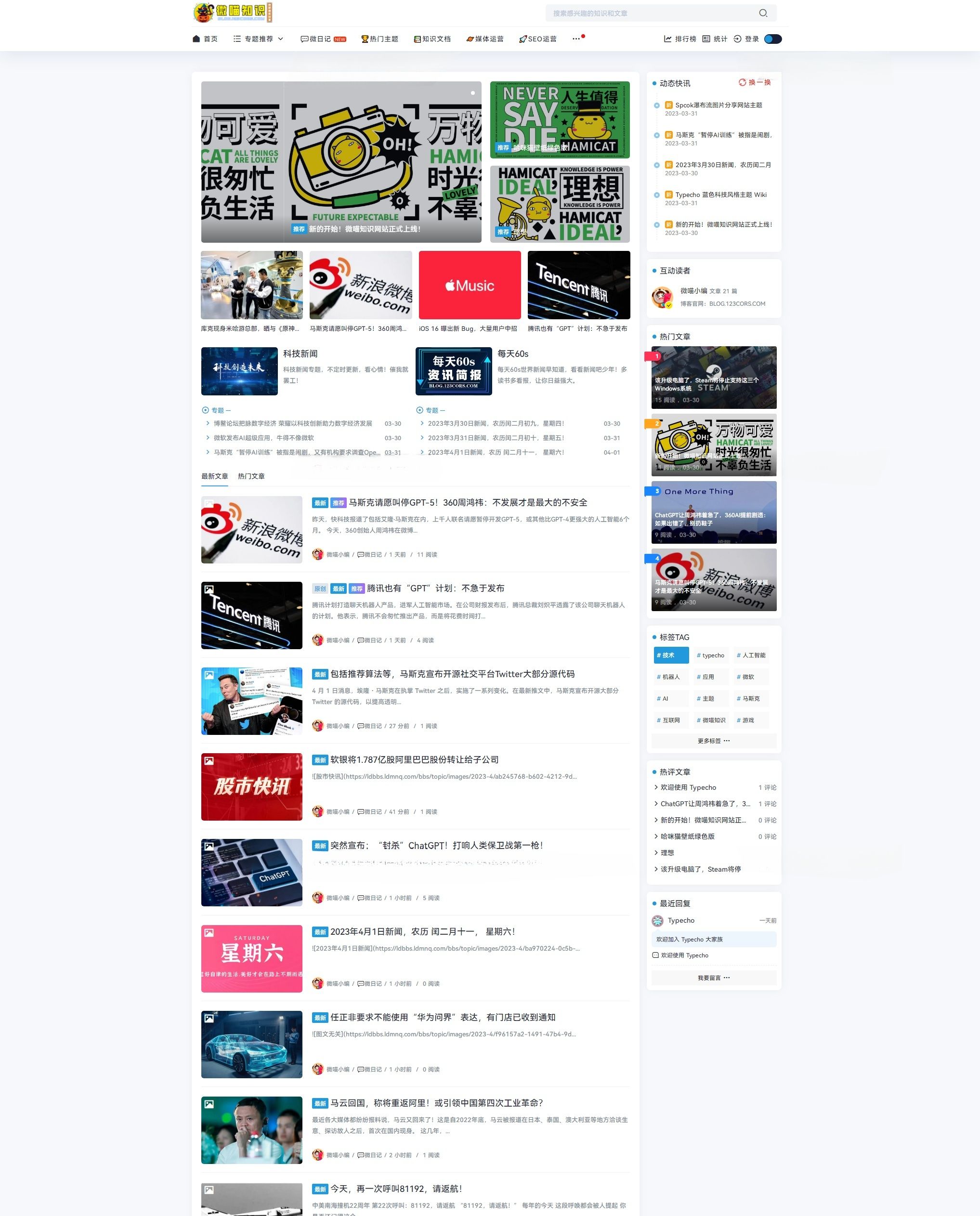 Spimes X5.0 Typecho主题模板：面向博客与资讯站的开源方案