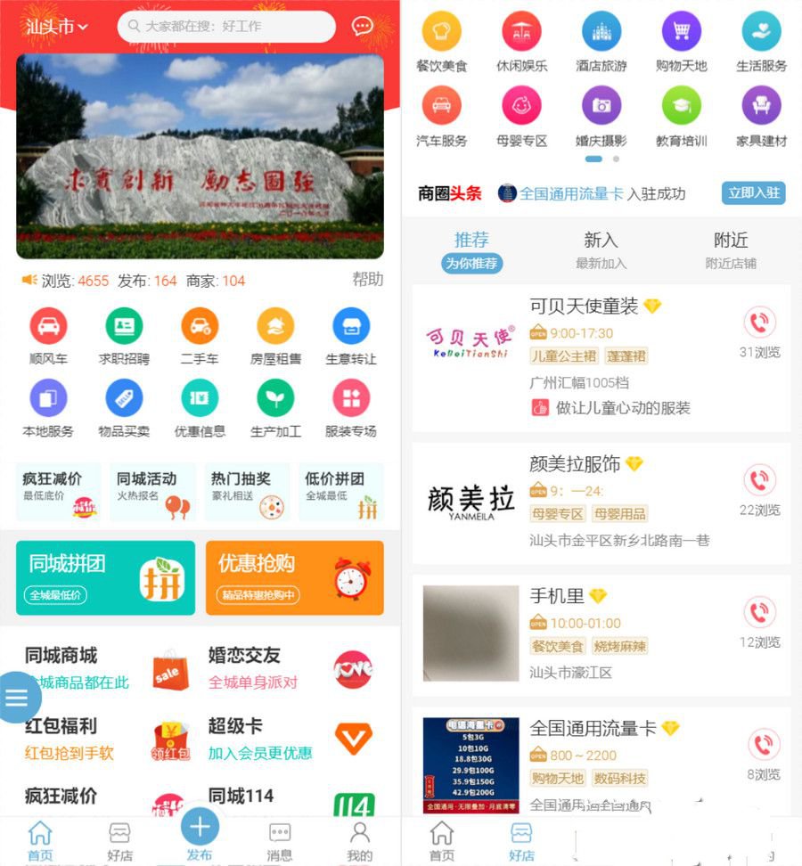 点微同城系统运营版PHP源码：PC端与小程序端双端同城平台含49款插件