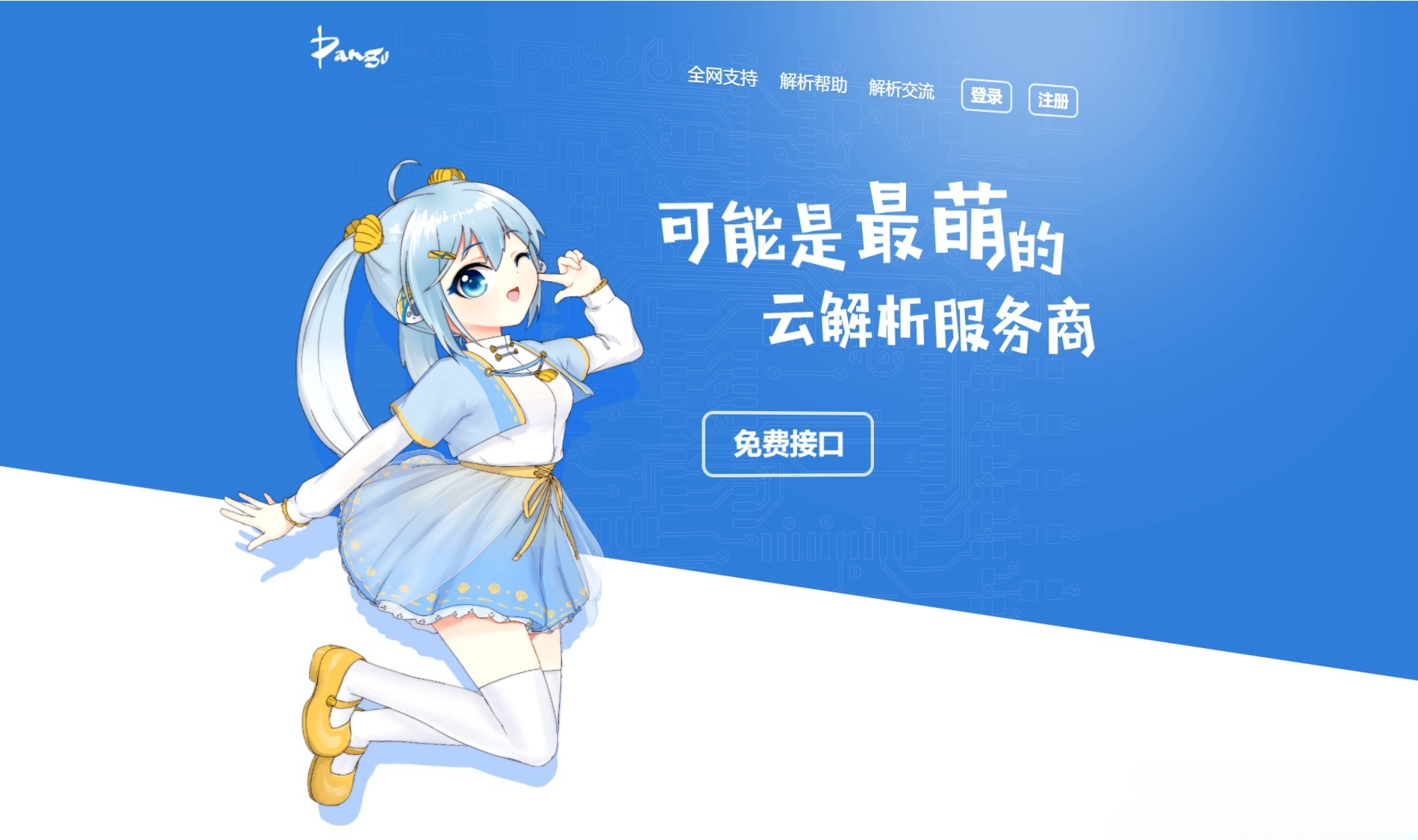 PHP视频解析计费平台 云海解析计费系统源码 图片1