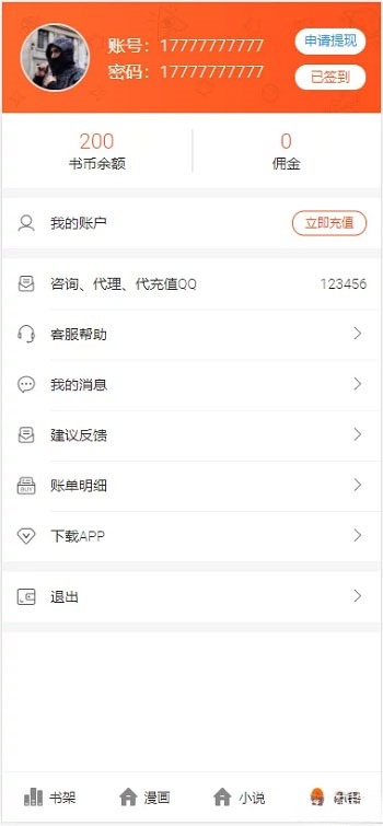 PHP四合一内容网站源码 集成小说漫画听书视频采集 图片1