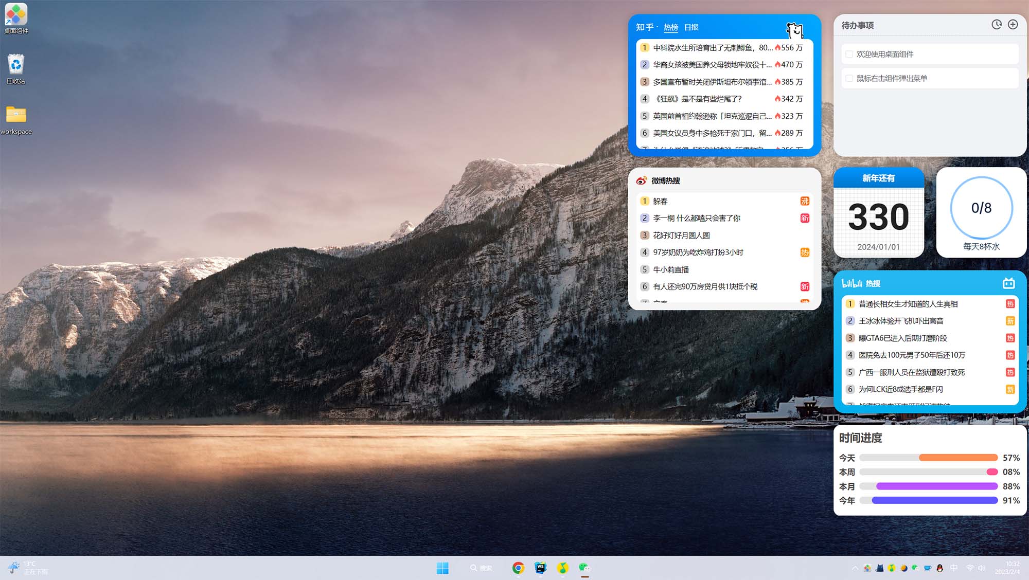 Windows桌面模块化小组件框架 时钟天气系统监控