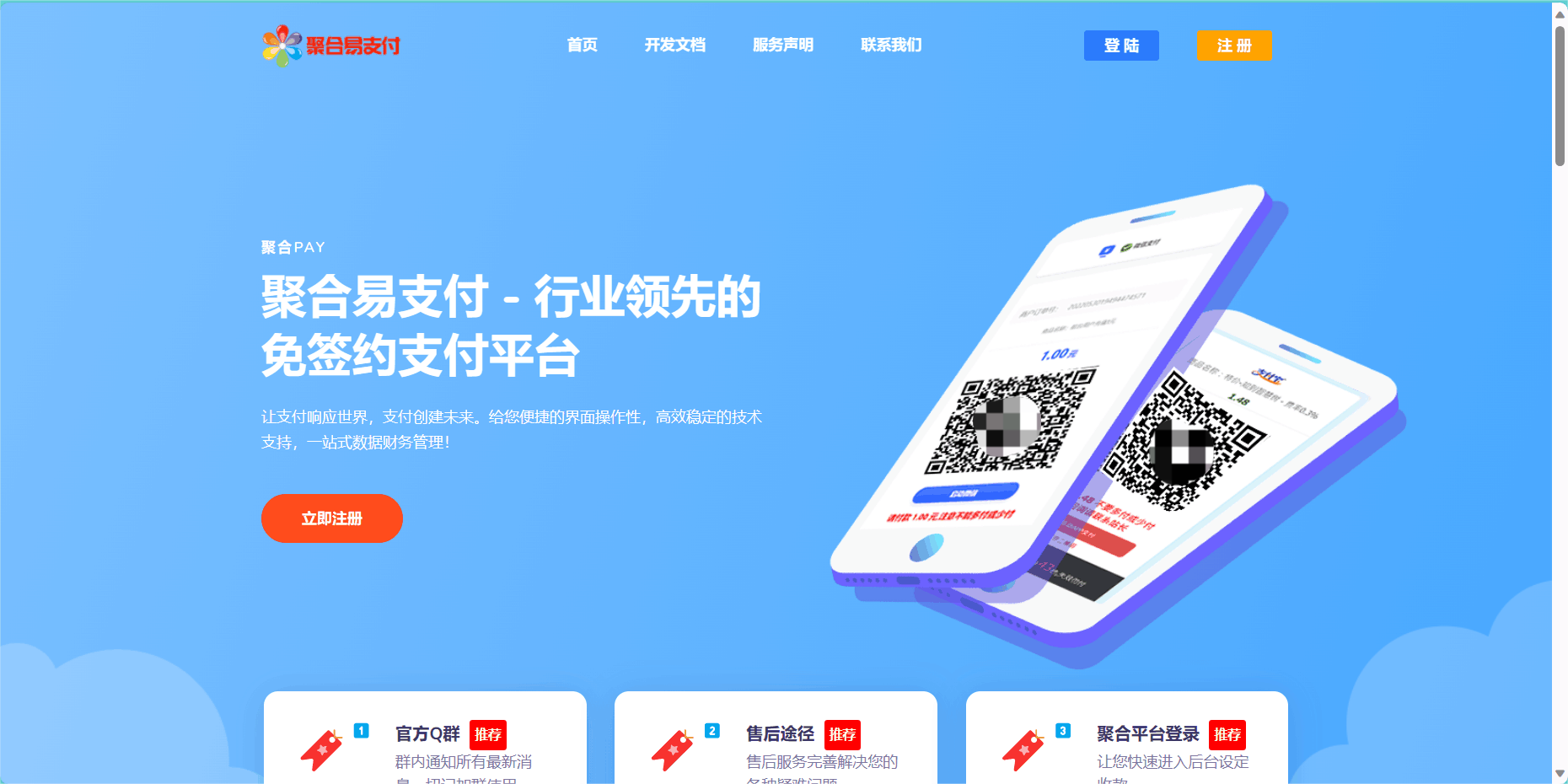 彩虹易支付系统 PHP 源码 2023年10月新版