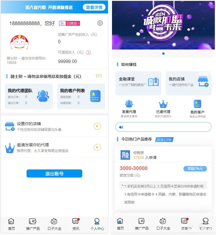晴天贷立刻贷借贷平台PHP源码 安全免签支付系统