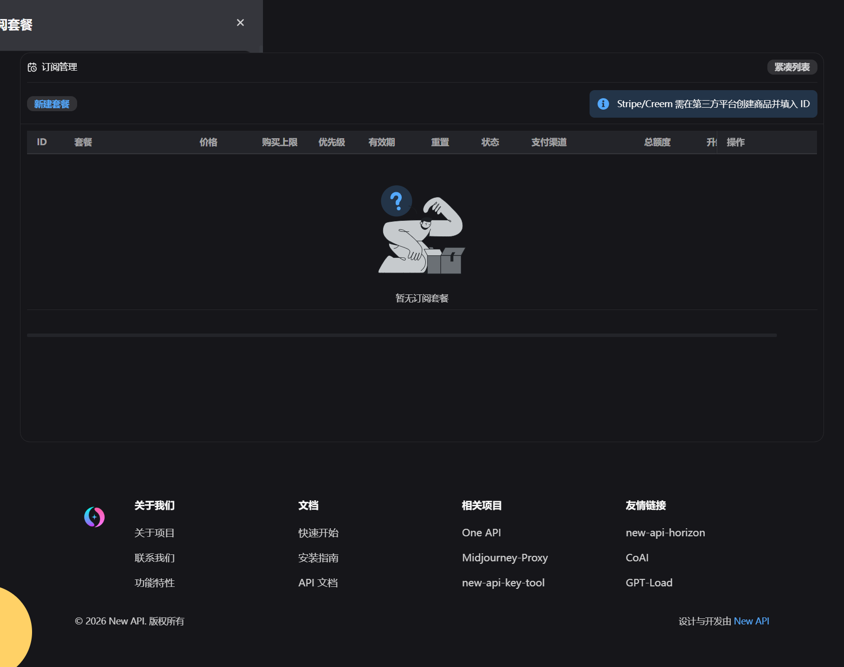 AI大模型API聚合网关系统源码 多模型统一接入管理 图片2
