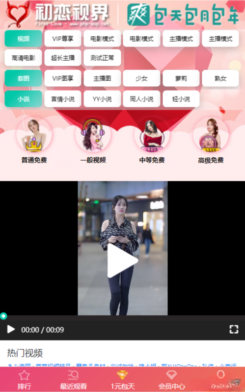 苹果CMS定制视频引流吸粉PHP系统源码 图片3