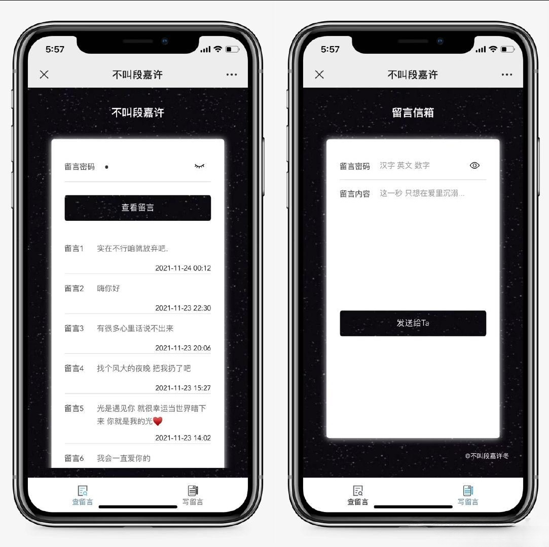 PHP公众号引流留言本 山楂岛系统源码 图片1