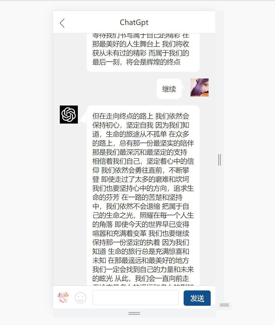 ChatGPT手机版PHP源码：3.5接口配置与移动端适配