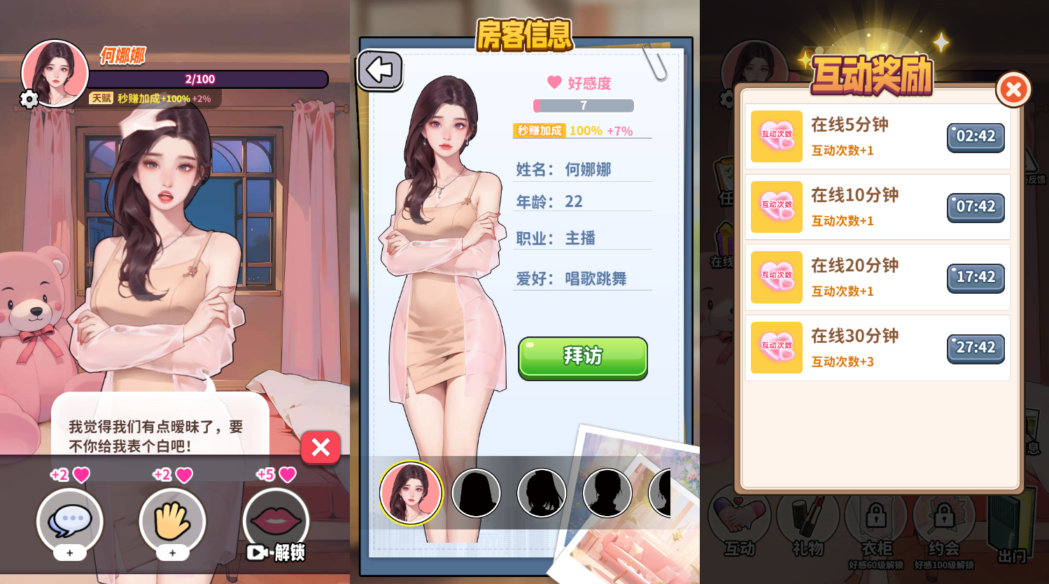 H5游戏源码：白手起家模拟器双端部署版 图片4