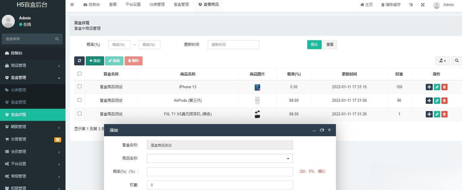 PHP盲盒商城系统源码 免签支付运营方案 图片4