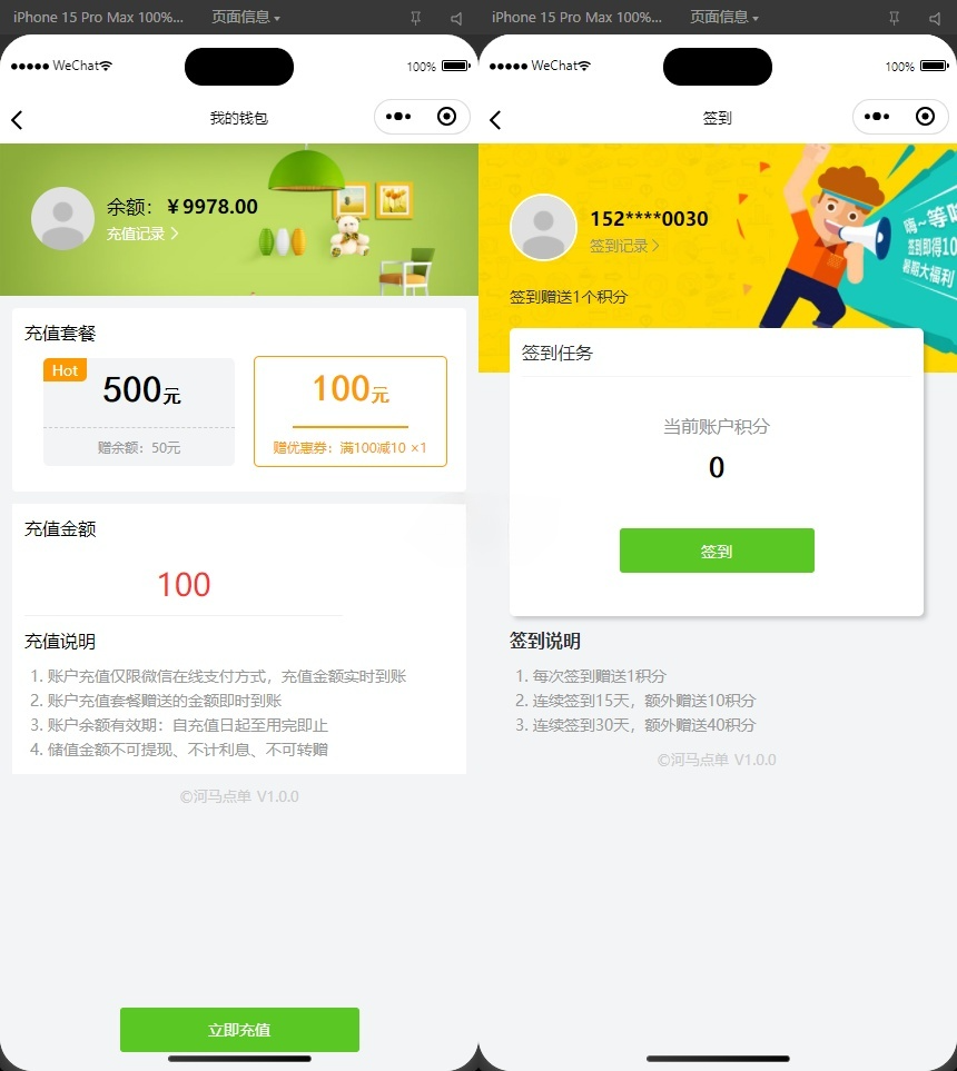 餐饮小程序扫码点餐外卖配送系统源码 图片5