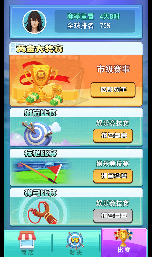 咱要当大侠 H5小游戏源码 多端部署版 图片2