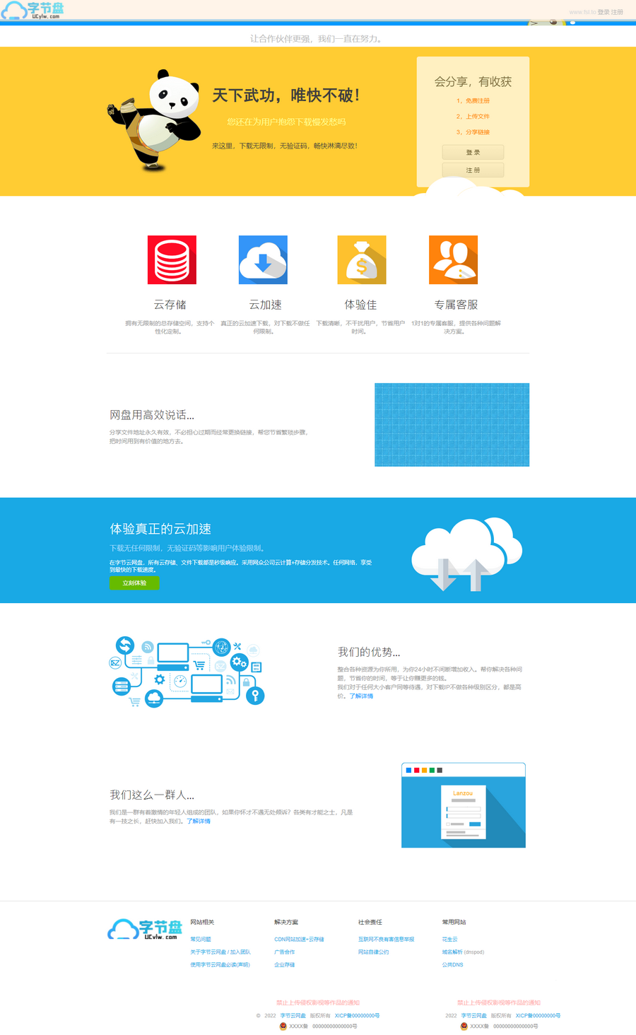 ThinkPHP网盘系统源码：VIP会员与易支付对接方案
