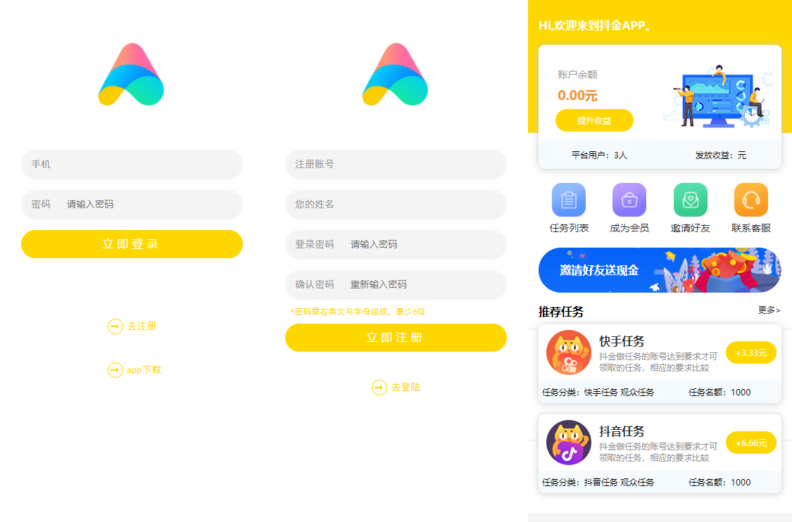 众人帮蚂蚁帮任务系统优化版 PHP源码 2025修复 图片1