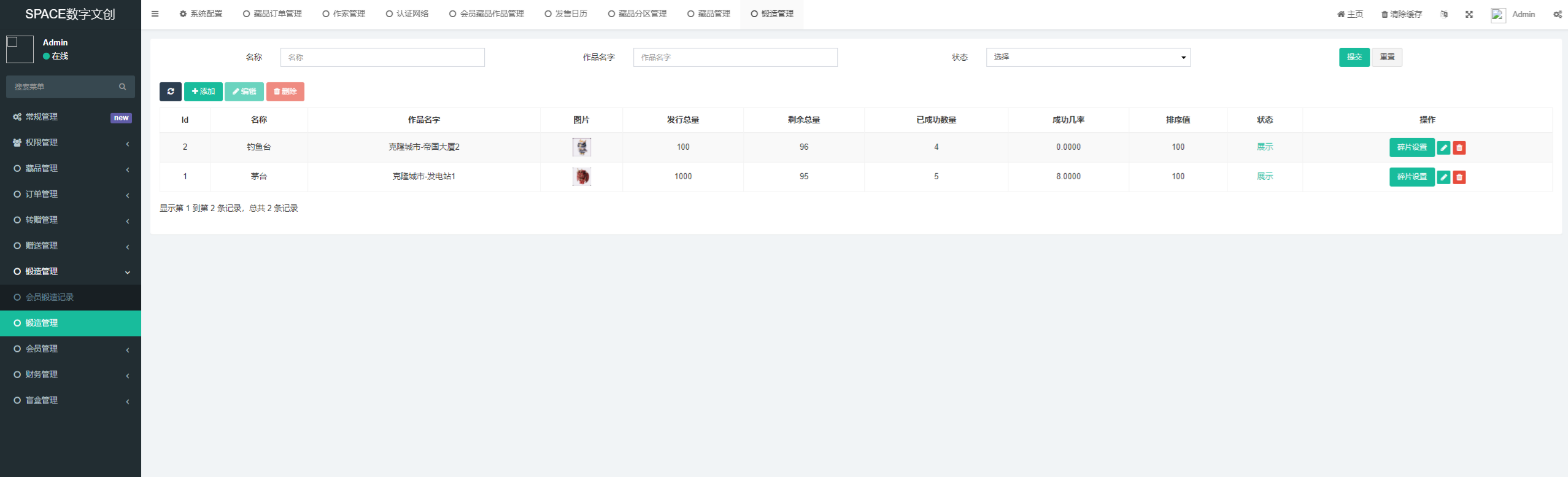 Space NFT数字藏品系统 PHP源码 图片2