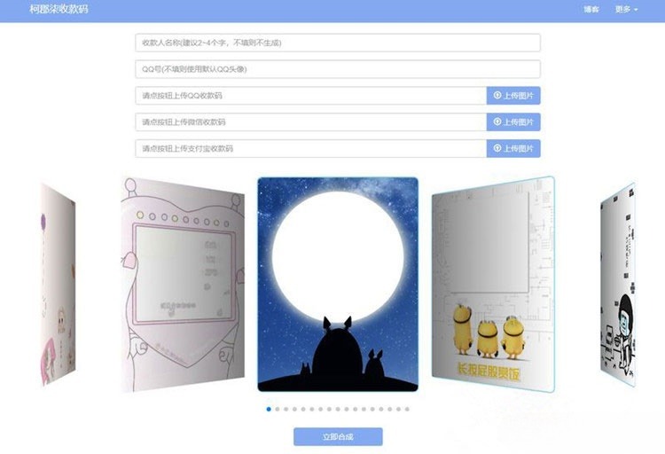 大西瓜三合一收款码生成 PHP源码 - 聚合微信支付宝银行卡支付 图片1