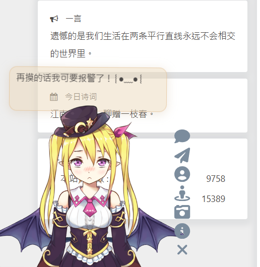 个人主页源码带看板娘特效，纯前端HTML与JavaScript实现 图片2