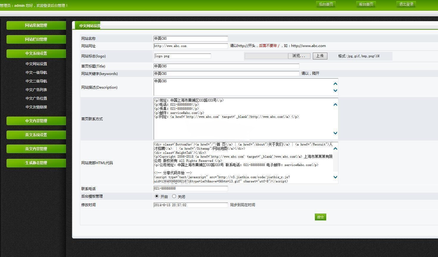 ASP+Access企业网站专业版源码：无忧建站方案 图片2