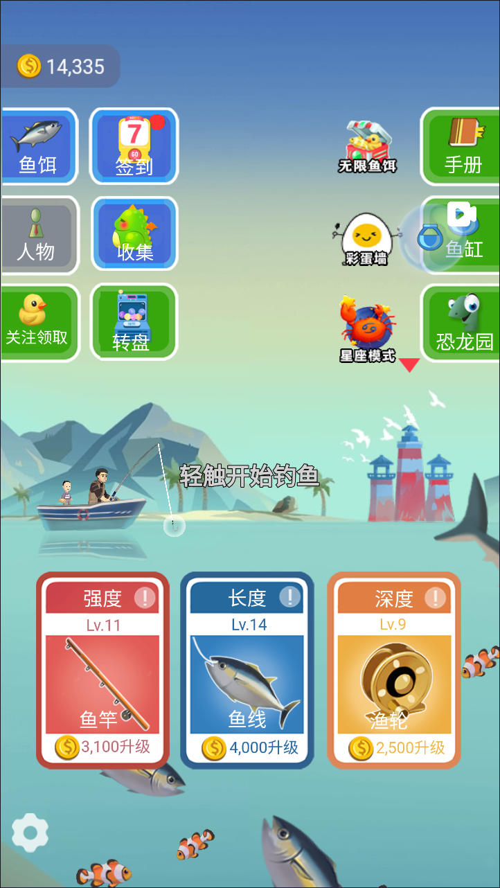 钓鱼模拟器H5休闲游戏双端部署源码