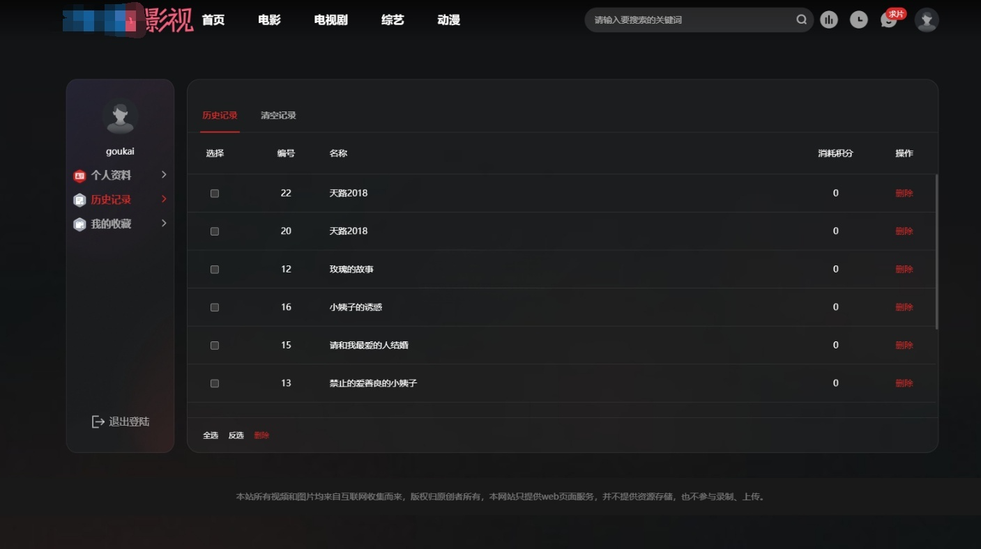 苹果CMS影视模板 首涂38套仿爱电影风格 图片4