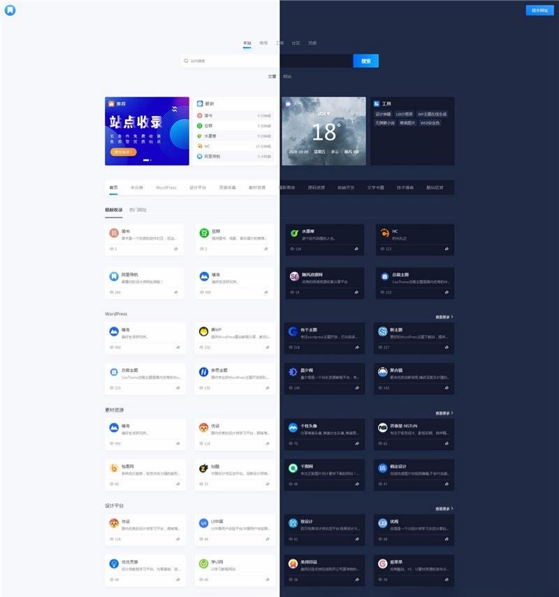NDNAV WordPress导航主题模板 暗黑模式切换