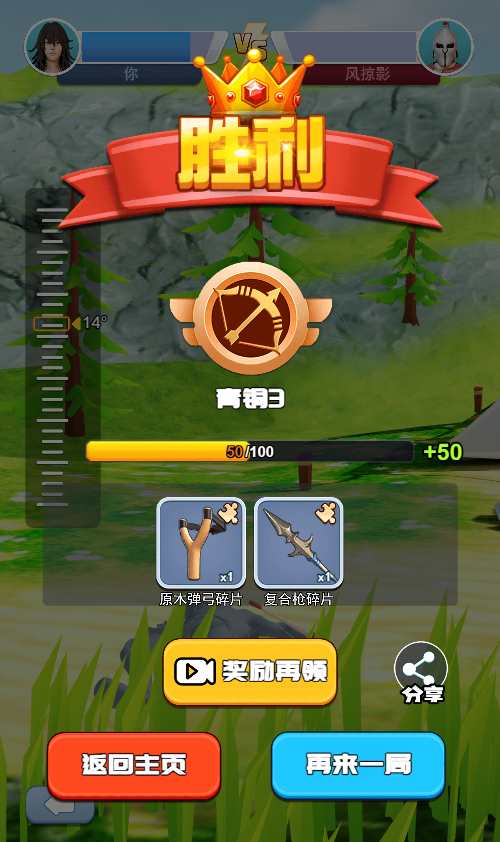 咱要当大侠 H5小游戏源码 多端部署版 图片6