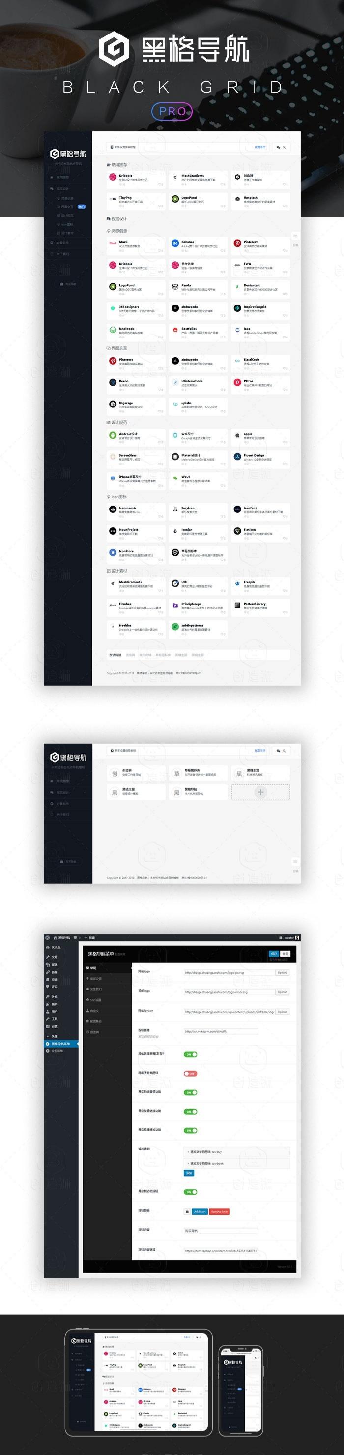 WordPress黑格blackgrid网址导航主题模板 图片1