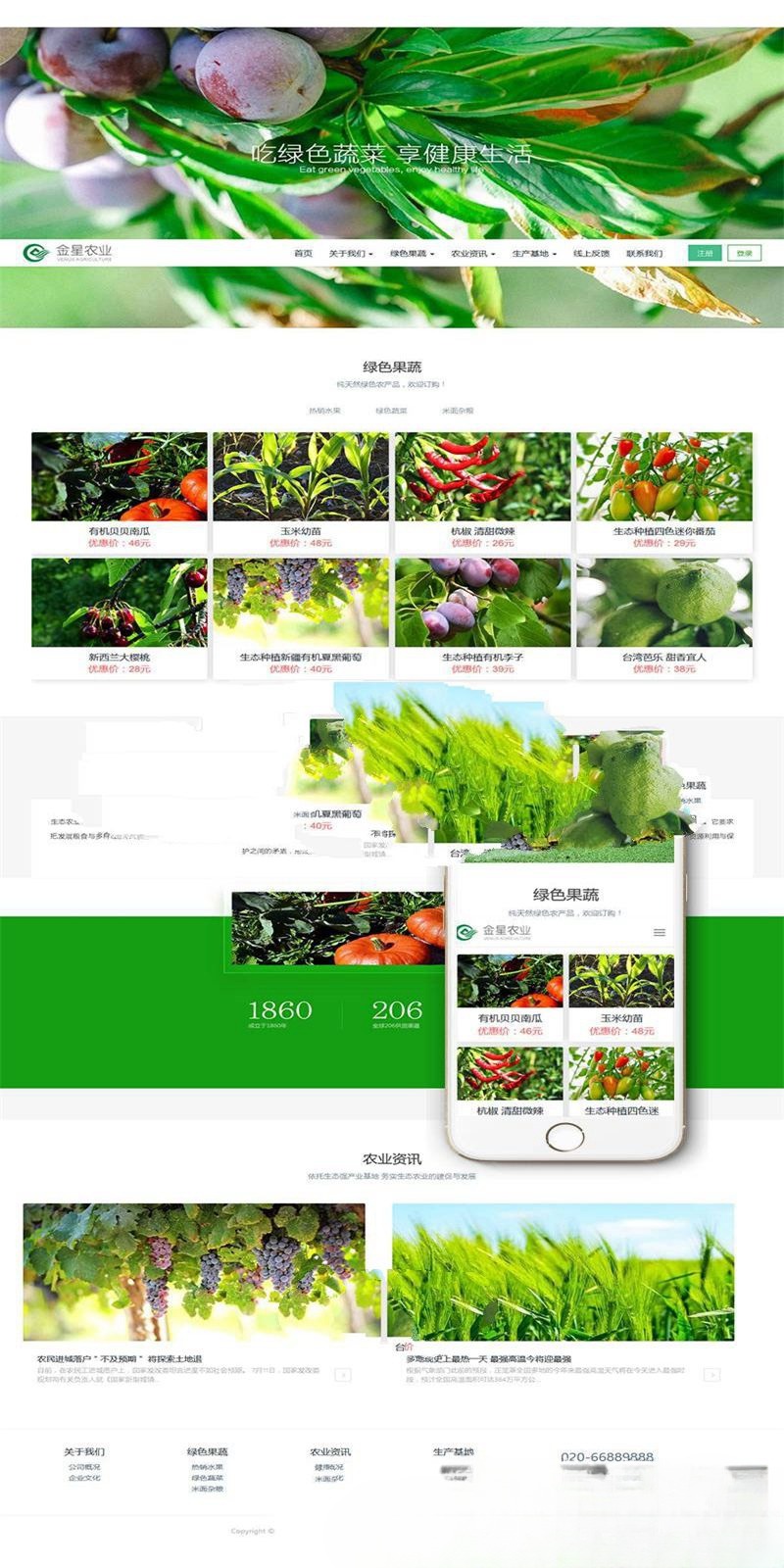 织梦DedeCMS鲜花商城模板：HTML5+PHP响应式多端适配