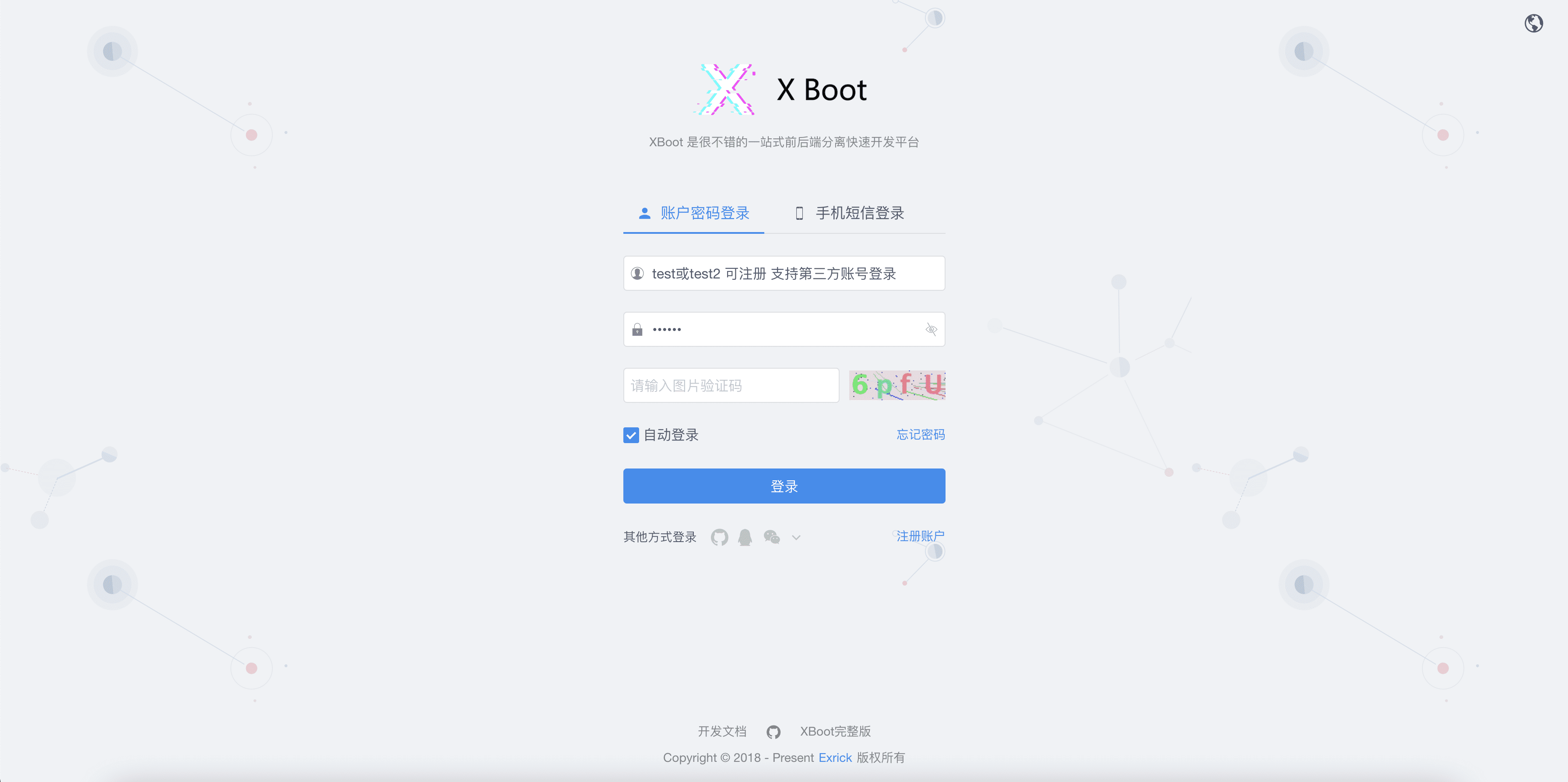 XBoot快速开发平台：SpringBoot与Vue前后端分离架构实践 图片1