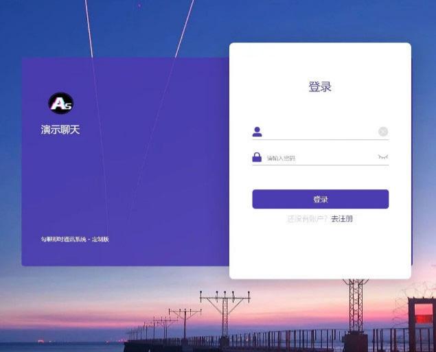 PHP+H5即时通讯系统 支持群聊与APP打包 图片1