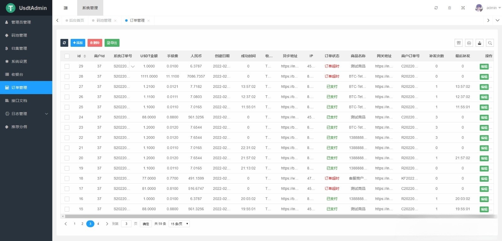 ThinkPHP6 USDT支付系统源码 支持ERC20/TRC20自动回调与三级分销 图片2