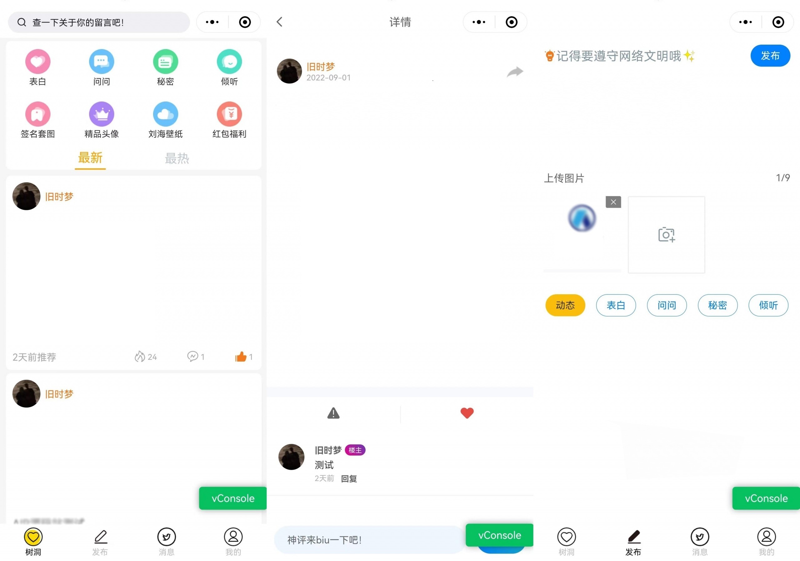 校园社区表白墙小程序源码 云开发 JavaScript 版