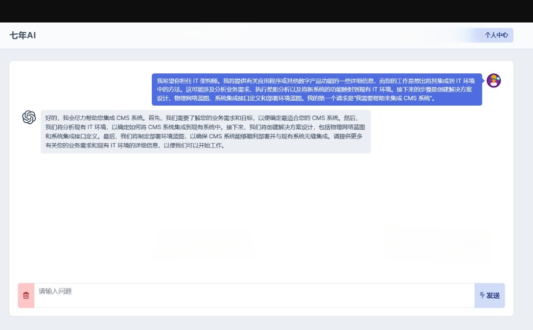 GPT商业版AI问答系统源码：PHP+MySQL全开源方案