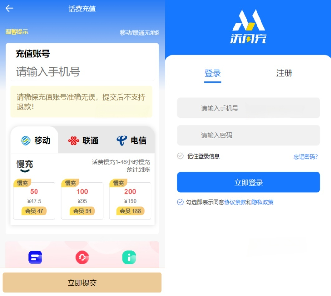 HTML5充值系统源码 个性化页面与多渠道对接 图片2