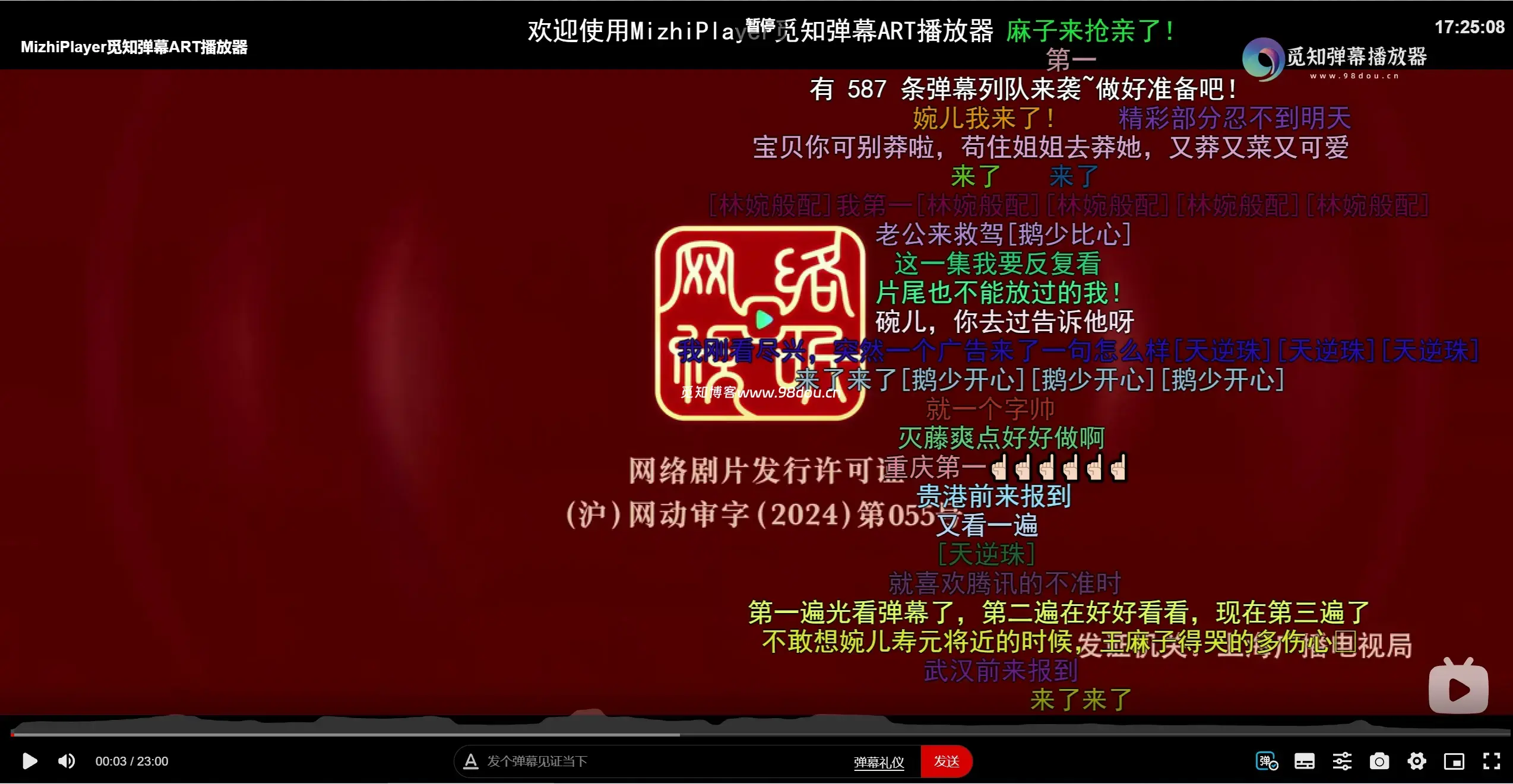 MizhiPlayer 苹果CMS弹幕播放器模板 图片3