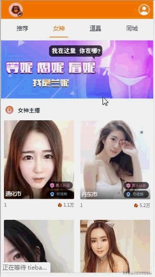 运营级直播打赏平台PHP源码 支持免签支付