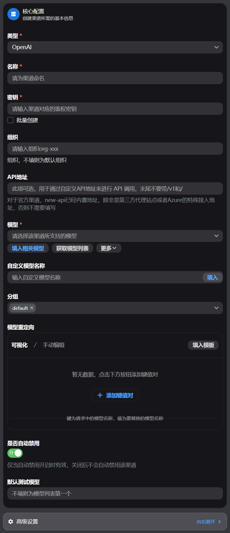 AI大模型API聚合网关系统源码 多模型统一接入管理 图片1