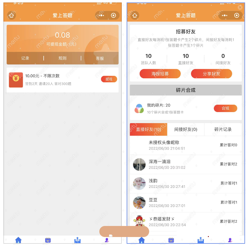 PHP+微信小程序益智问答系统源码 内置流量主与最新题库 图片2