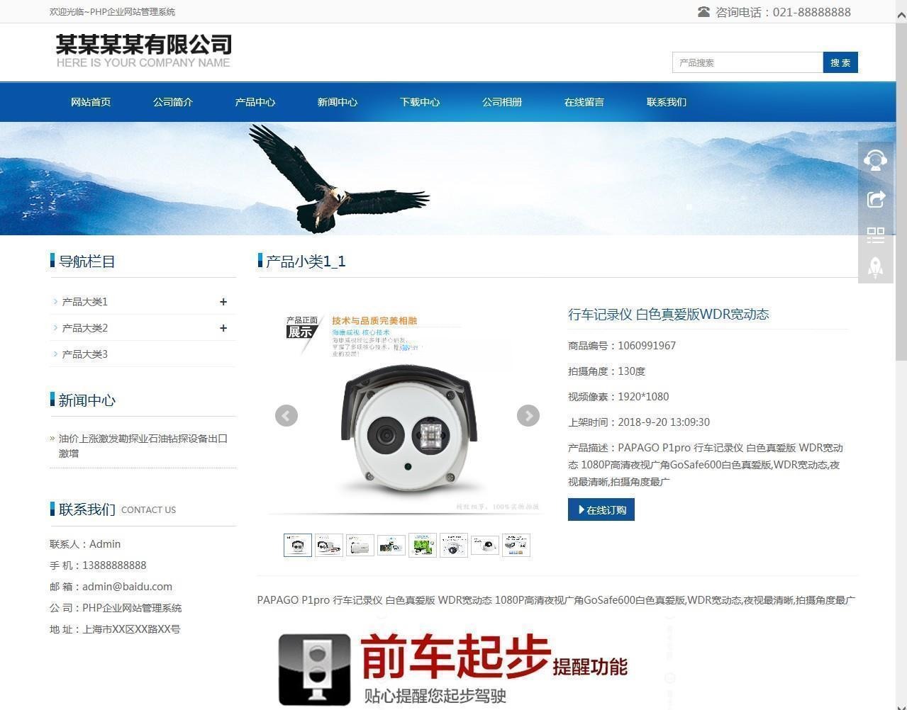 无忧PHP企业建站系统 V2.3 标准版 图片2