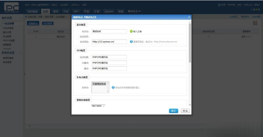 PHPCMS资源下载站系统 PHP源码分享平台 图片3