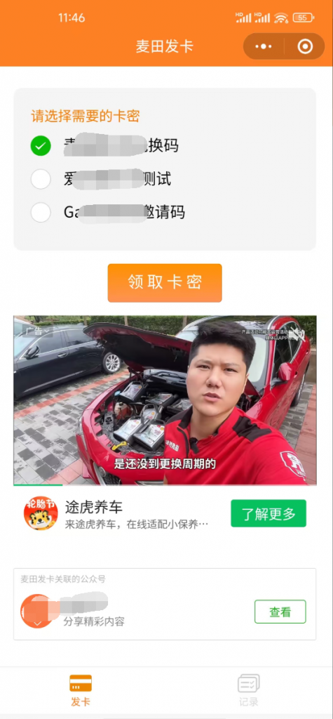 微信发卡小程序源码 PHP后台卡密销售系统 图片1