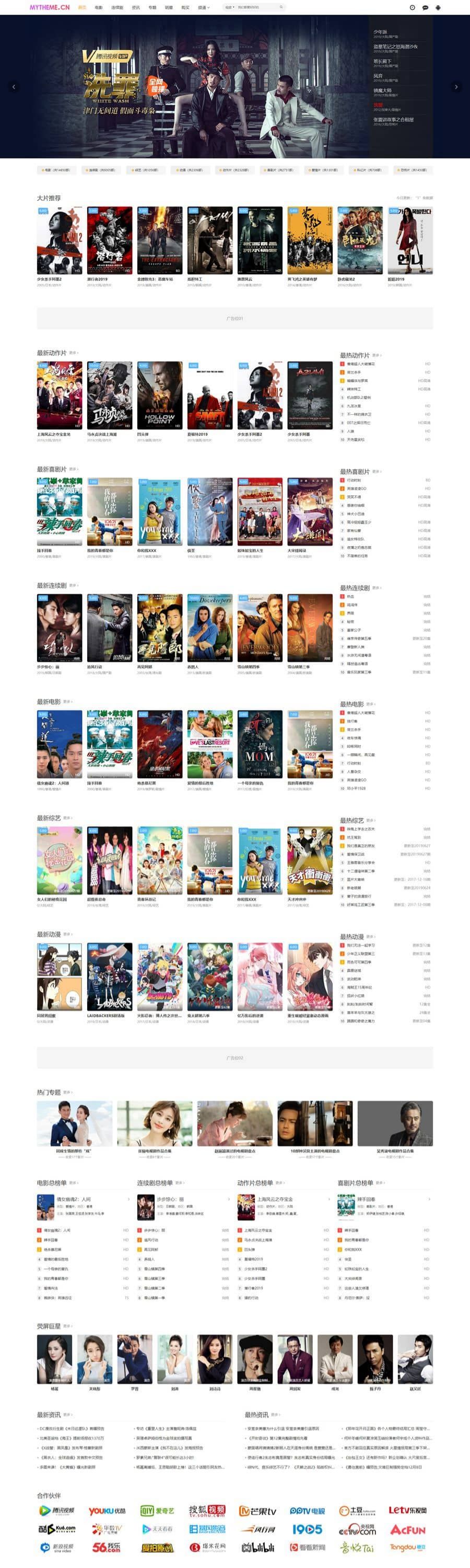 首涂MyThemme v22版：苹果CMSv10影视主题带独立后台 图片1